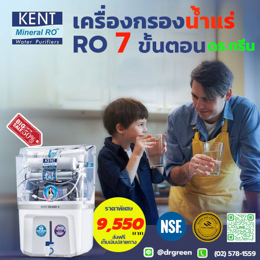 น้ำดื่มอย่างเดียว หรือ น้ำใช้ทั้งบ้าน? คู่มือเลือกระบบกรองน้ำให้เหมาะกับคุณโดย Dr. Green Energy