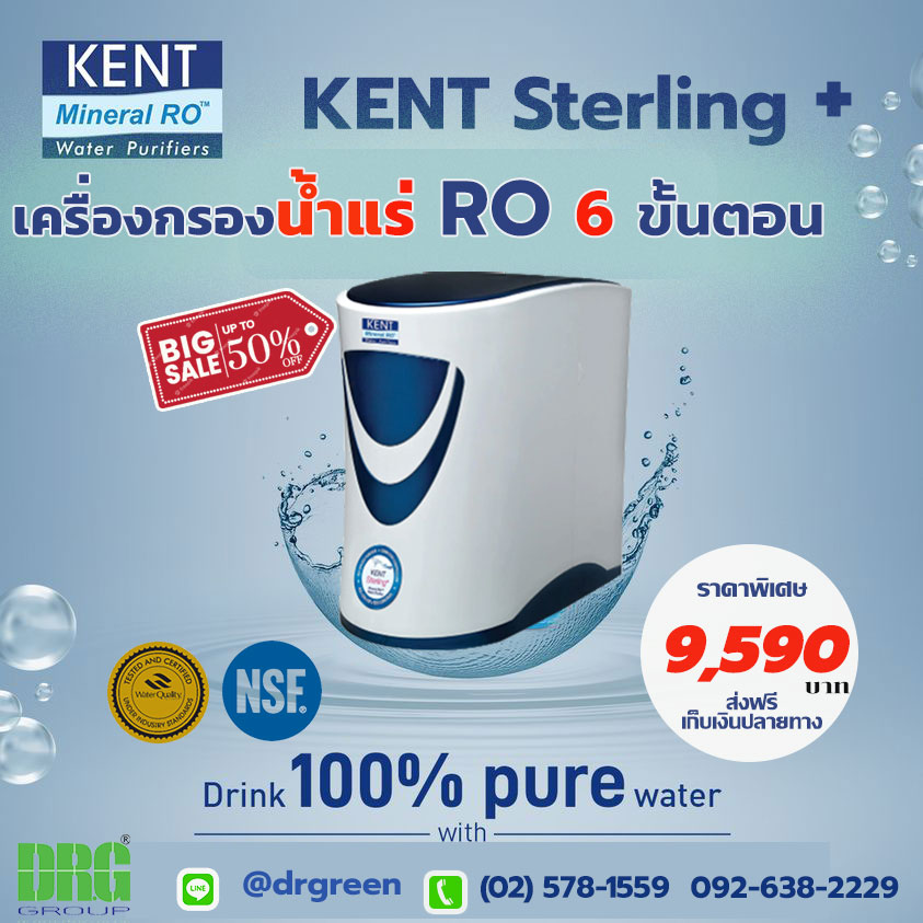 เลือกเครื่องกรองน้ำตามปัญหา: กลิ่นคลอรีน/น้ำขุ่น/น้ำกระด้าง/น้ำบาดาล เพื่อสุขภาพที่ดีของทุกคนในบ้าน