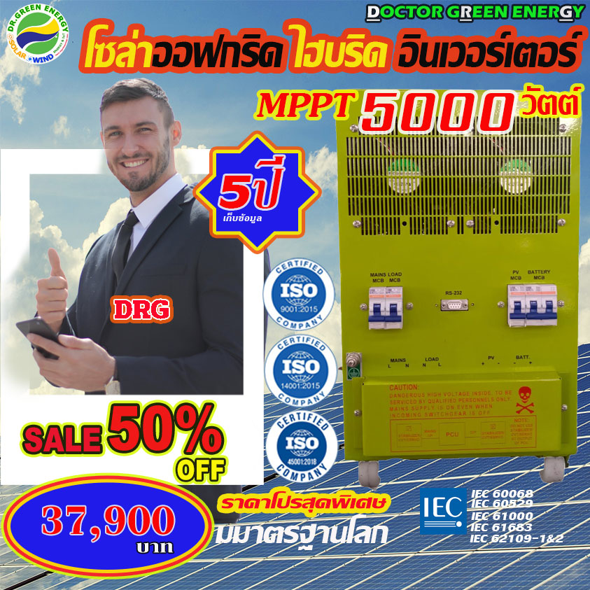 เครื่องร้อนมากและพัดลมดังผิดปกติไหม: สัญญาณเตือนภัยของอุปกรณ์พลังงานสำรองและโซลาร์เซลล์ที่คุณควรรู้